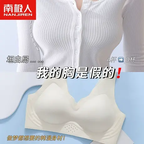 南极人漫画胸内衣女外扩显大无痕带胸垫加厚性感纯欲背心式文胸罩商品大图