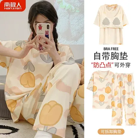 睡衣女夏款2023年新款夏季女款夏天纯棉闲适家居服带胸垫一体女士图片