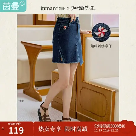 【商场同款】茵曼∣知弥先生系列牛仔短裙女士夏季新款不规则图片