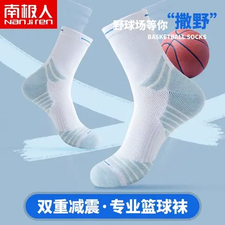 专业实战篮球袜子男中筒袜春秋季纯棉运动男士毛巾长筒高帮减震袜商品大图