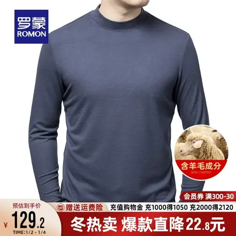 【含羊毛】罗蒙男士长袖T恤2023秋季新款半高领百搭弹力打底衫男图片