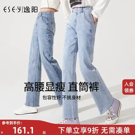 逸阳2023春季新款高腰阔腿牛仔裤毛边直筒宽松时尚显瘦浅色拖地裤商品大图