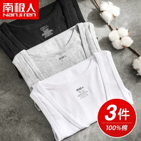 南极人纯棉男士背心春夏青年老头衫打底跨栏工字白色运动大码汗衫图片