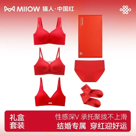 猫人本命年红色内衣结婚新娘小胸聚拢女士无钢圈无痕文胸内裤套装图片