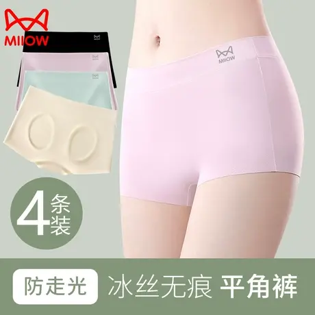 猫人平角内裤女士纯棉抗菌裆二合一冰丝无痕提臀防走光安全裤新款图片