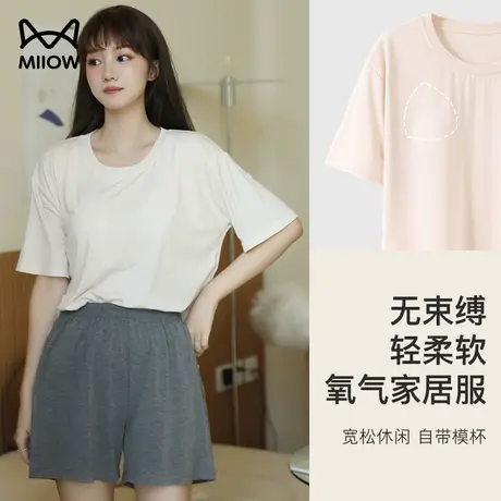猫人睡衣女士夏季薄款带胸垫防凸点短袖短裤可外穿凉感居家服套装图片
