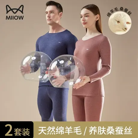 猫人保暖内衣男士加厚加绒冬季蚕丝羊毛打底棉毛衫秋衣秋裤套装女图片
