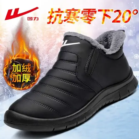 回力棉鞋男冬季加绒加厚爸爸鞋防滑中老年休闲舒适软底保暖雪地靴图片