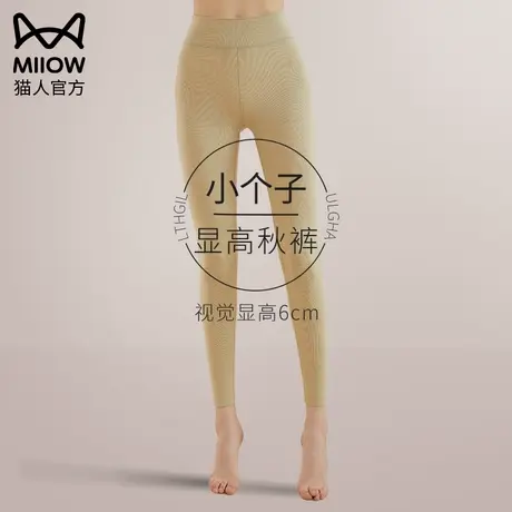 猫人保暖裤女秋冬德绒自发热可外穿加绒防寒小个子显高无痕打底裤图片