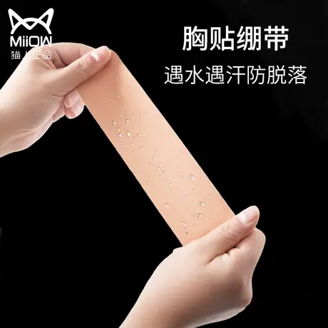 副乳隐形贴胸部提拉胸贴绷带聚拢上托束胸胶带弹力布女薄款一次性图片