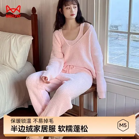 MIIOW/猫人睡衣女秋冬半边绒吊带三件套休闲简约可外穿家居服套装图片