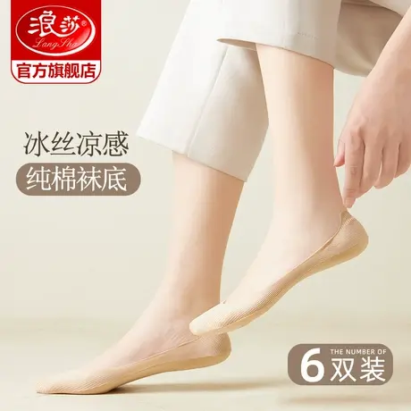 浪莎冰丝船袜女士夏季薄款纯棉底防滑不掉跟袜子夏天浅口隐形短袜商品大图