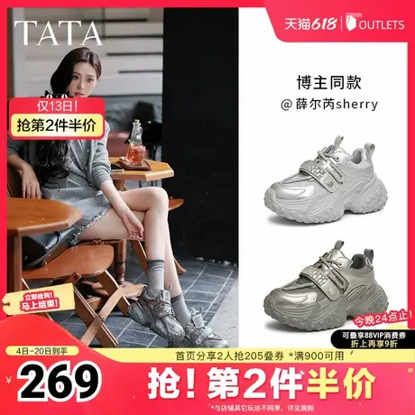 TATA他她百变千金银色厚底老爹鞋女鞋休闲运动鞋2025新款CYG01AM5商品大图