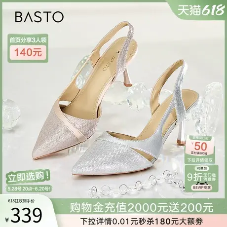 百思图夏商场新款优雅气质细高跟尖头包头后空女凉鞋W7310BH4图片