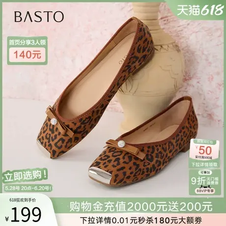百思图2025春季新款通勤蝴蝶结单鞋舒适浅口跟鞋女豹纹鞋A4503AQ5图片