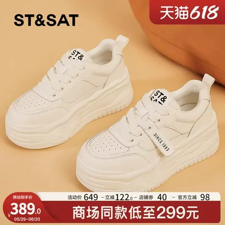 星期六小白鞋女春夏厚底2025女鞋爆款增高松糕女款休闲板鞋小个子商品大图