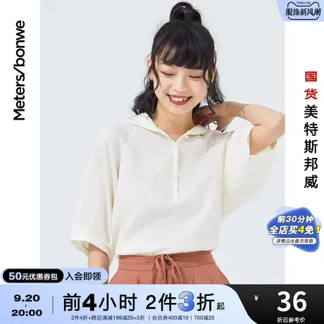[2件3折起]美特斯邦威短袖衬衫女春夏简约清新连帽式短袖衬衣女图片