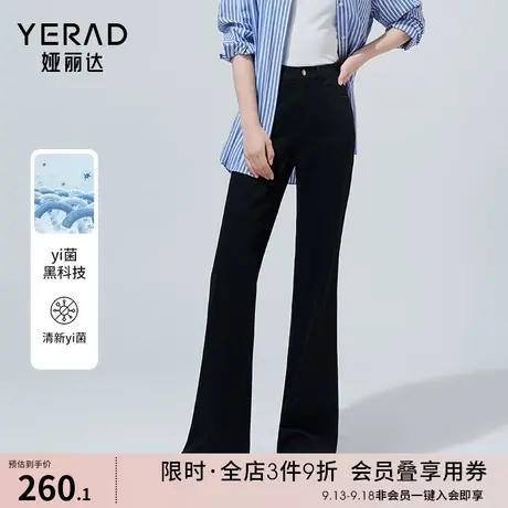 娅丽达喇叭牛仔裤女2023秋季新款宽松显瘦微喇裤抑菌拖地马蹄裤子图片