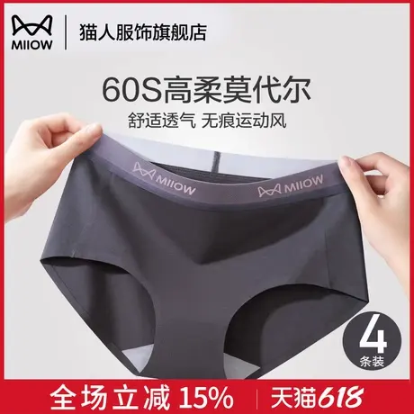 猫人莫代尔内裤女无痕运动纯棉抗菌裆2025新款健身女士三角裤女生商品大图