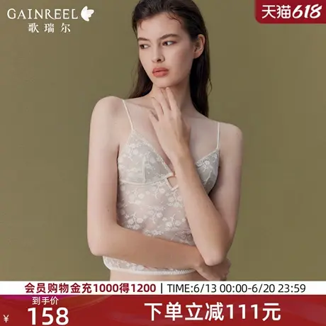 轻薄蕾丝兔耳杯歌瑞尔2025年夏性感背心内衣女可外露细肩带内搭图片