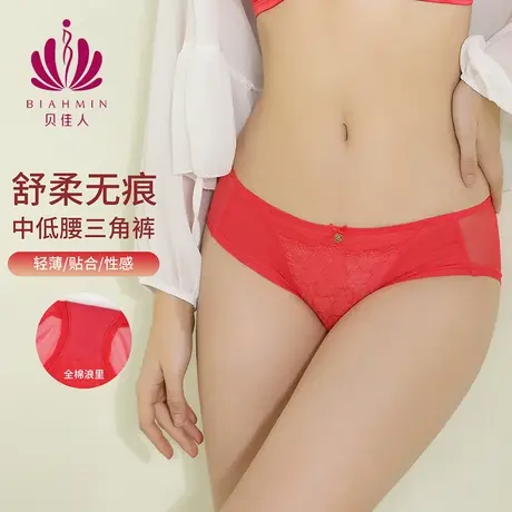 贝佳人新品本命年红色内裤轻薄性感中低腰无痕三角裤商品大图