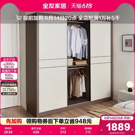 全友家居现代简约推拉门衣柜卧室家用小户型移门成品衣橱2025新款商品大图