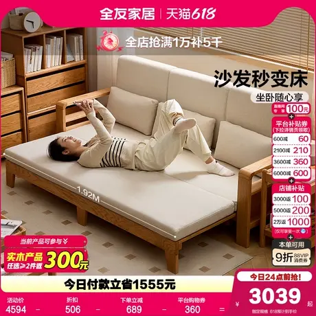 全友家居客廳小戶型直排沙發(fā)折疊一體兩用2025年新款實(shí)木沙發(fā)床圖片