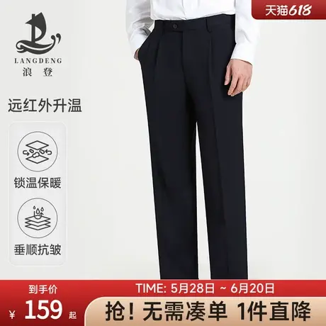 [可机洗/蓄热保暖]浪登男士双褶西裤25春秋厚款宽松商务休闲长裤图片