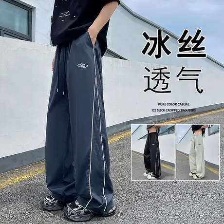 裤子男夏季2025新款冰丝休闲裤薄款阔腿裤美式潮牌高街直筒运动裤商品大图