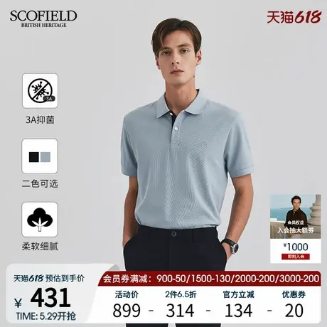 【3A抑菌】SCOFIELD男士夏季新款全棉短袖液氨T恤休闲商务POLO衫商品大图