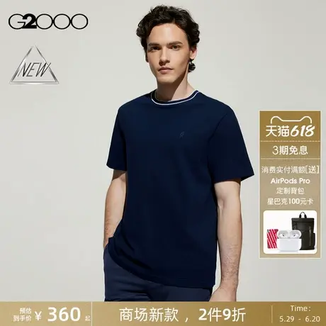 【凉感珠地/多面弹/商场新款】G2000男装SS25柔软不易皱短袖T恤图片