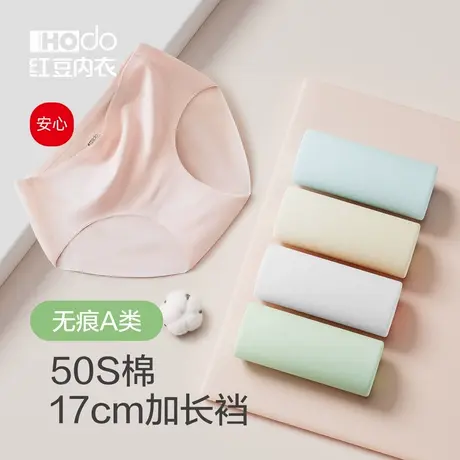 红豆无痕内裤女纯棉加长7A抗菌裆中腰A类秋冬2024新款女生三角裤商品大图