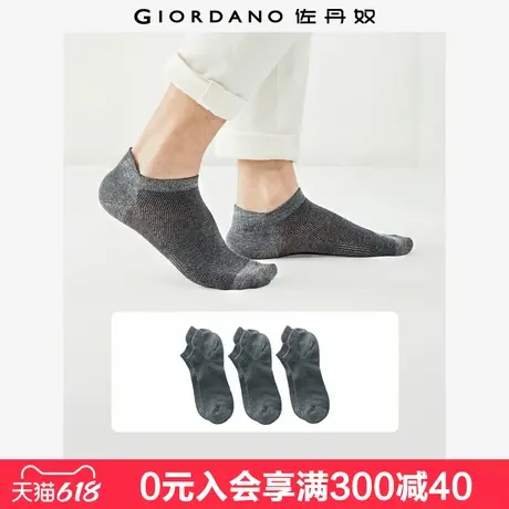 佐丹奴[3对装]袜子男装舒适纯色百搭简约防滑休闲短袜男18155002商品大图