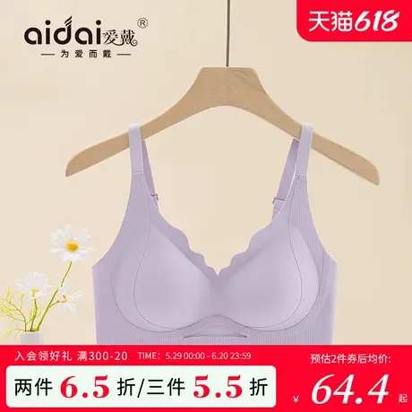 爱戴无痕美背内衣女夏季薄款显小一片式无钢圈防下垂收副乳文胸罩图片