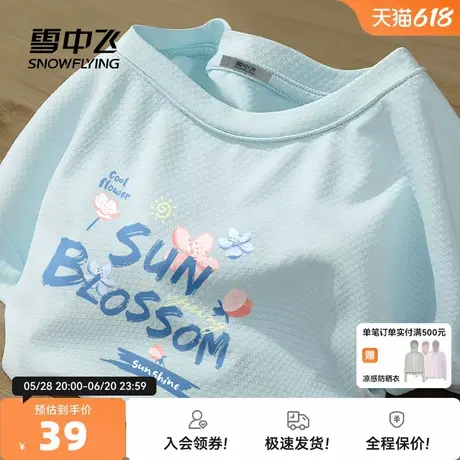 雪中飞冰丝短袖女t恤夏季2025新款夏装大码女装户外运动半截袖PC商品大图