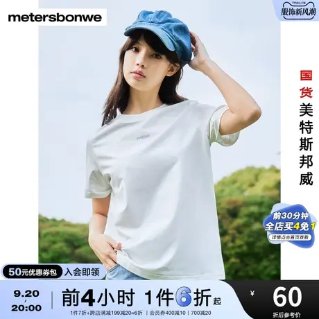 国货美特斯邦威女新基本卷边短袖T恤女夏季小收腰舒适前胸印花图片