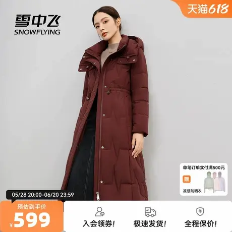 雪中飞2025秋新款女士长款羽绒服连帽气质妈妈款过膝加厚收腰图片