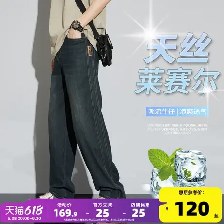 唐狮莱赛尔天丝牛仔裤男夏季薄款百搭宽松直筒弹力休闲长裤子GAT图片