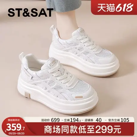 星期六厚底小白鞋女2025新款夏季网面透气轻便软底不累脚运动板鞋商品大图