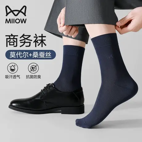 猫人莫代尔袜子男士夏季薄款桑蚕丝透气袜抗菌防臭商务中筒袜男款商品大图