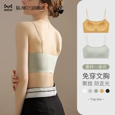 猫人无痕冰丝抹胸吊带背心女带胸垫文胸一体式防走光裹胸美背文胸图片