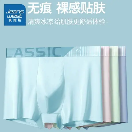 LY真维斯男装2025夏季新款 休闲无痕舒适透气平角内裤(3件装)图片
