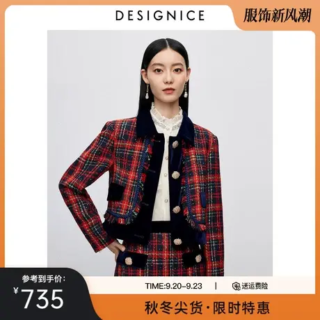 商场同款迪赛尼斯2023年秋冬新款小众复古格子气质小个子短外套女商品大图