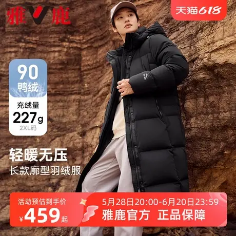 【极寒加厚】雅鹿长款羽绒服男2025冬季新款时尚运动连帽保暖外套商品大图