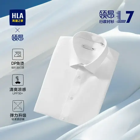 HLA/海澜之家领昂行政衬衫L7柔弹版25春夏新DP免烫凉感短袖衬衣男图片
