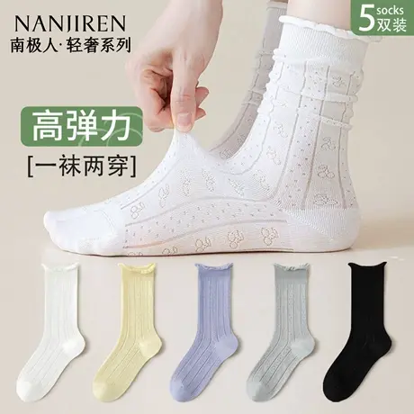 南极人袜子女中筒袜纯棉女款中筒袜夏季薄款防臭吸汗女堆堆袜新款商品大图