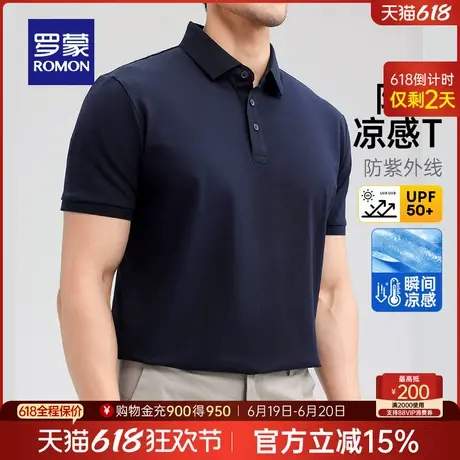 【7A抗菌+防晒凉感】罗蒙男士休闲短袖POLO衫2025夏季新款宽松T恤商品大图