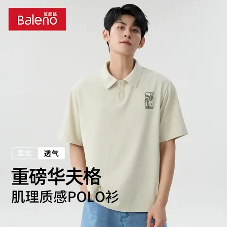 班尼路短袖polo衫男款夏季日系重磅华夫格米色潮流翻领T恤男上衣图片