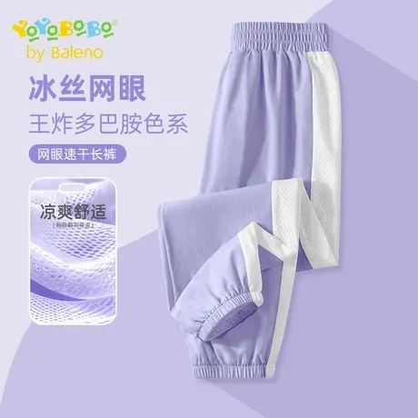 班尼路童装YBB系列女童防蚊裤夏季薄款大童冰丝运动裤儿童速干裤商品大图