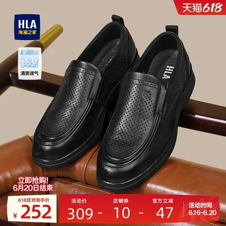 HLA/海澜之家男鞋新款夏季套脚软底休闲皮鞋结婚中年爸爸鞋父亲鞋图片